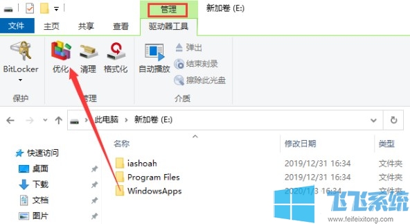 win10系统怎么整理磁盘 最详细的win10系统磁盘整理教程