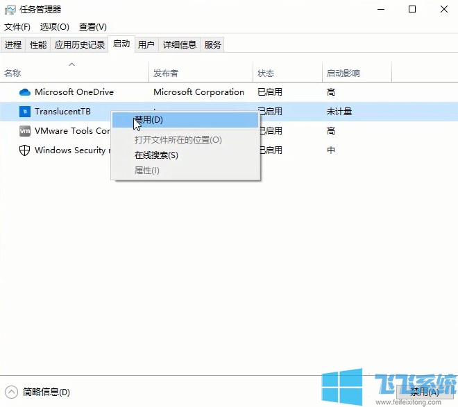 超实用的win10优化技巧分享 教你如何让自己的win10系统更加流畅