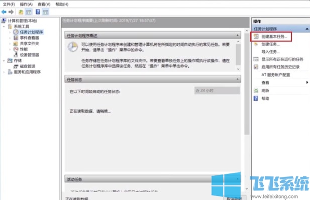 win10定时关机怎么设置_win10系统设置每日定时关机图文教程