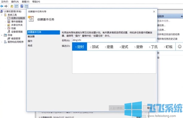 win10定时关机怎么设置_win10系统设置每日定时关机图文教程