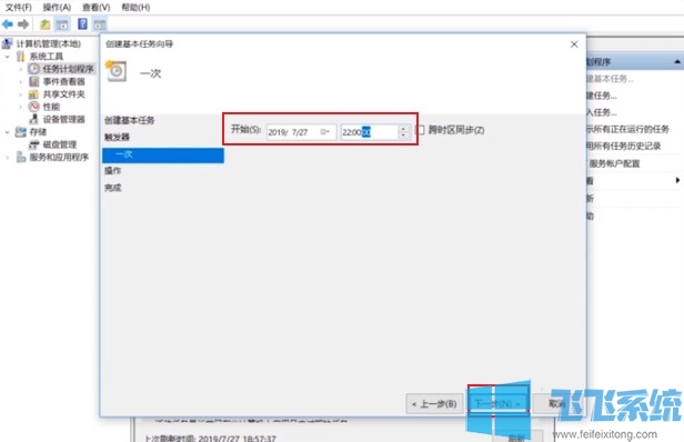 win10定时关机怎么设置_win10系统设置每日定时关机图文教程