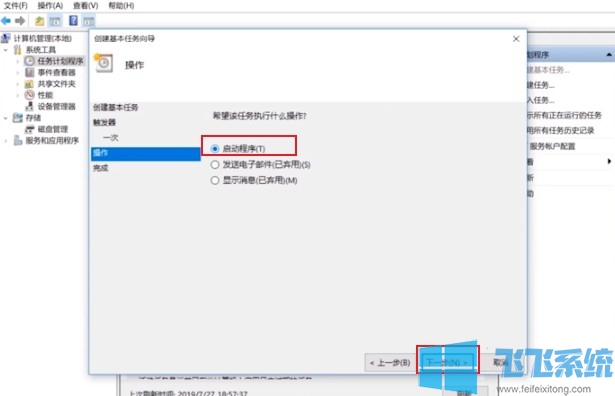 win10定时关机怎么设置_win10系统设置每日定时关机图文教程