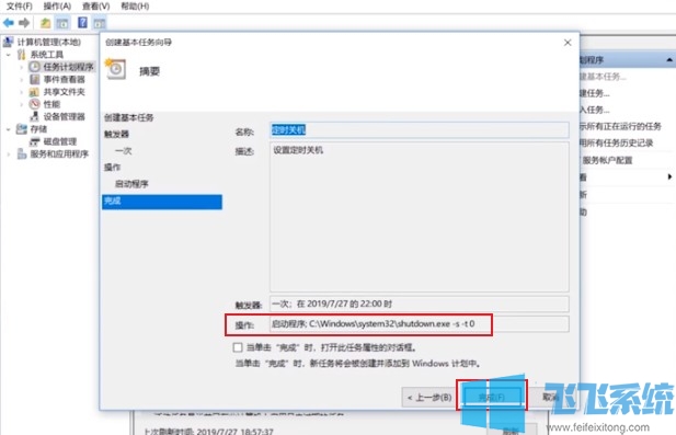 win10定时关机怎么设置_win10系统设置每日定时关机图文教程