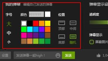 爱奇艺怎么关弹幕？关闭爱奇艺视频弹幕的操作方法