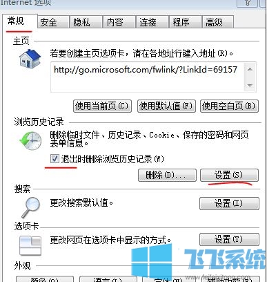 win10 ie缓存怎么清理?win10清理ie浏览器缓存的几个方法