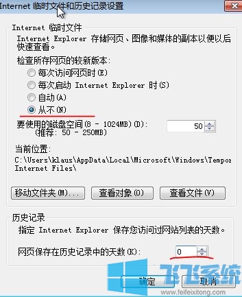 win10 ie缓存怎么清理?win10清理ie浏览器缓存的几个方法