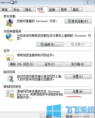 win10 ie缓存怎么清理?win10清理ie浏览器缓存的几个方法
