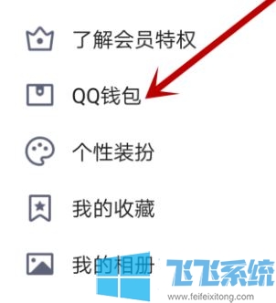 qq如何更改实名认证？教你修改QQ实名认证信息的方法