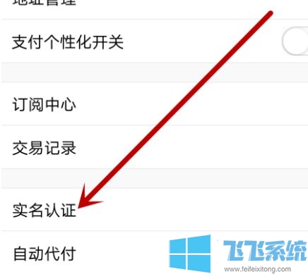qq如何更改实名认证？教你修改QQ实名认证信息的方法