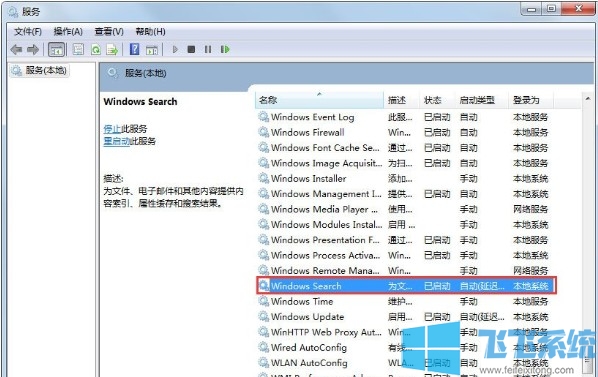 win7系统明明存在的文件却搜索不出来是怎么回事 教你修复win7搜索功能的方法