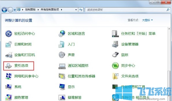 win7系统明明存在的文件却搜索不出来是怎么回事 教你修复win7搜索功能的方法
