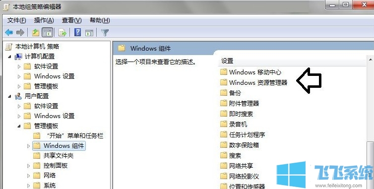 win7系统中的Thumbs.db文件是什么东西?设置win7系统禁止生成Thumbs.db文件的方法