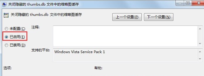 win7系统中的Thumbs.db文件是什么东西?设置win7系统禁止生成Thumbs.db文件的方法