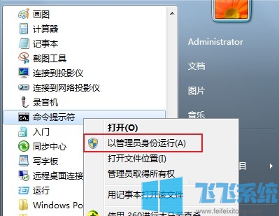 win7系统删除休眠文件来清理C盘空间的详细操作教程【图文】