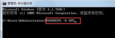 win7系统删除休眠文件来清理C盘空间的详细操作教程【图文】