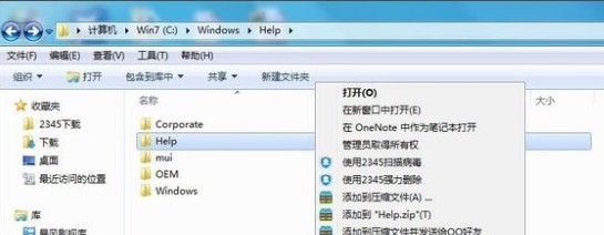 win7系统删除休眠文件来清理C盘空间的详细操作教程【图文】