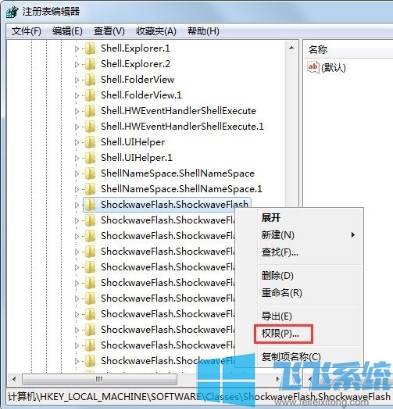 win7系统无法安装flash插件提示无法注册Flash Player的ActiveX控件是什么情况(已解决)