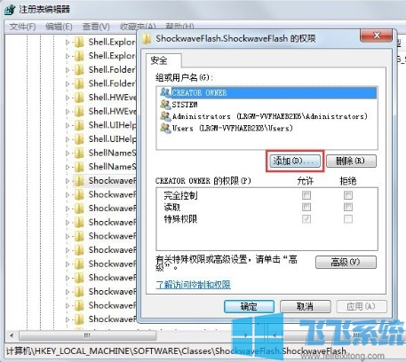 win7系统无法安装flash插件提示无法注册Flash Player的ActiveX控件是什么情况(已解决)