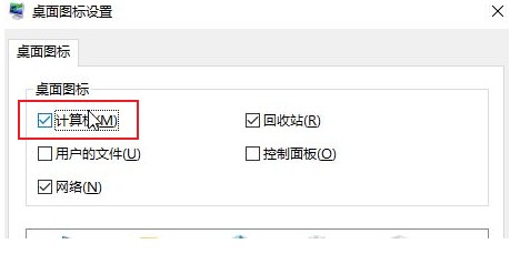 win10专业版系统在桌面中恢复此电脑图标的详细操作方法(图文)