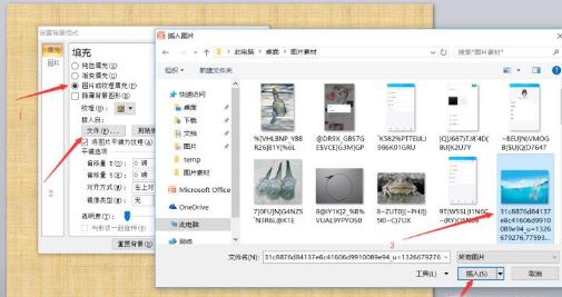 PPT背景图怎么设置？教你ppt幻灯片修改背景图片的操作方法