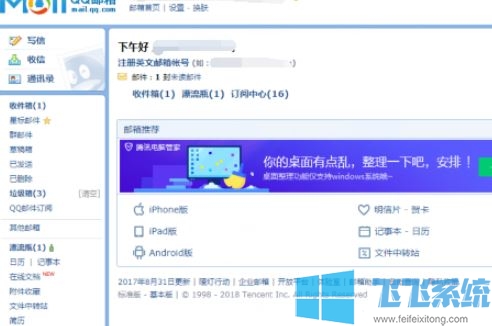 qq邮箱的格式怎么写？QQ邮箱标准格式示例