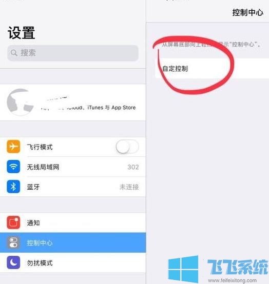 ipad怎么录屏？ipad屏幕录制视频的操作方法