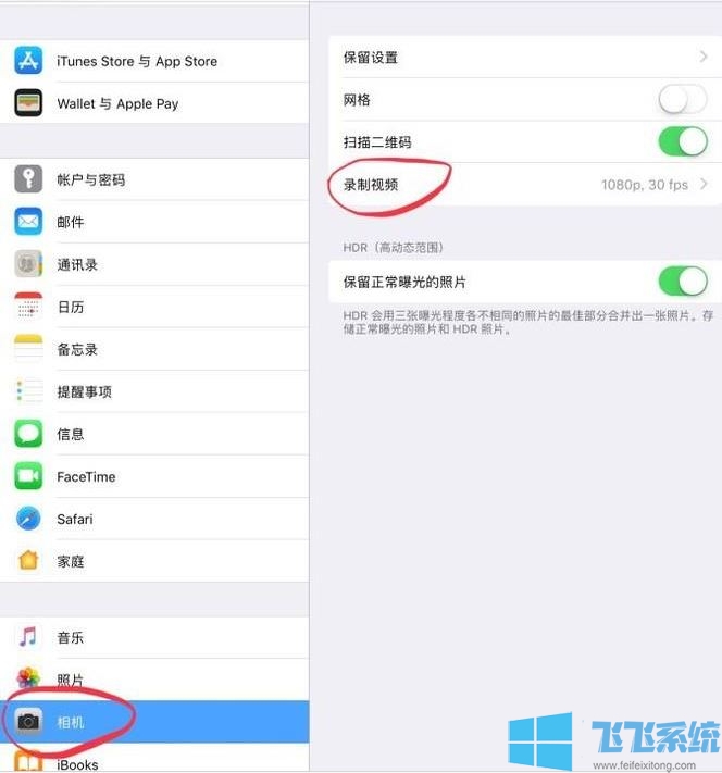 ipad怎么录屏？ipad屏幕录制视频的操作方法