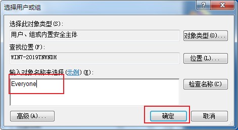 win7如何给文件夹设置777权限？win7系统添加everyone权限图文教程