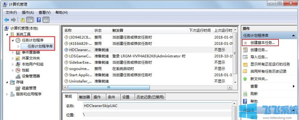 win7如何设置电脑每天准时自动开机 分享最详细的自动开机设置方法