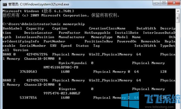 win7系统如何查看内存条频率 教你判断内存条好坏的方法