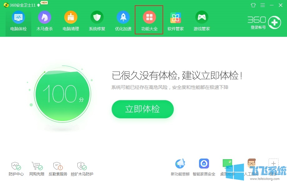 win7系统如何恢复被删除的文件 教你简单易懂的恢复方法