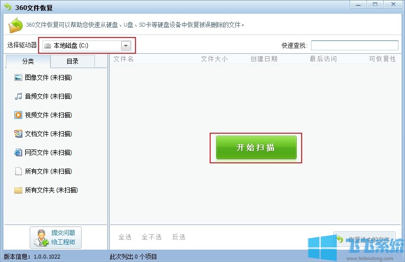 win7系统如何恢复被删除的文件 教你简单易懂的恢复方法