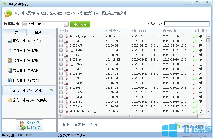 win7系统如何恢复被删除的文件 教你简单易懂的恢复方法