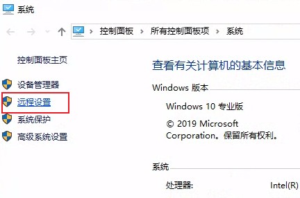 win10远程连接失败是什么原因？win10系统开启远程连接图文教程