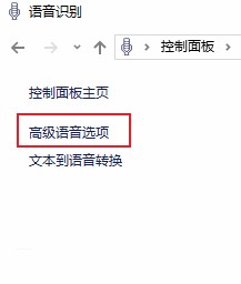 win10系统怎么开启语音识别 超详细的语音识别设置教程