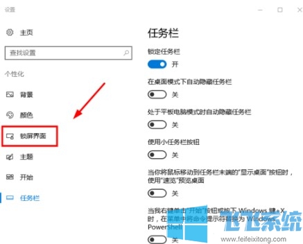 win10怎么将自己的图片设置成系统锁屏 简单实用的设置教程