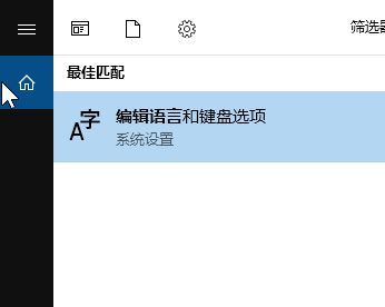 win10系统无法安装语言包错误代码：0x80070490