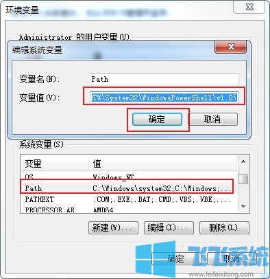 win7如何添加java环境变量 手把手教你配置jdk环境变量