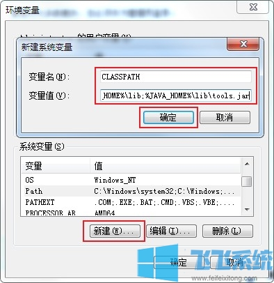 win7如何添加java环境变量 手把手教你配置jdk环境变量