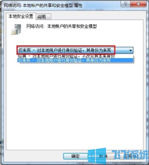 win7电脑无法访问局域网中的打印机提示没有权限的解决方法【图文】