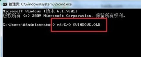 win7系统中的Windows.old文件是干什么用的？Windows.old文件作用详解