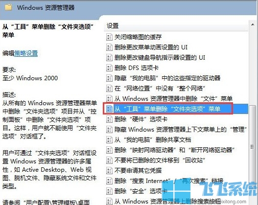 Win7资源管理器中找不到文件夹选项怎么办 最详细的文件夹选项恢复教程
