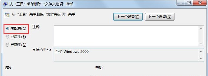 Win7资源管理器中找不到文件夹选项怎么办 最详细的文件夹选项恢复教程