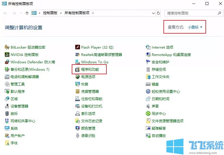 win10系统更新之后无法查找局域网中的其它电脑问题的解决方法