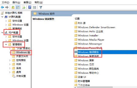 win10系统中werfault.exe进程占用的cpu过高怎么办 教你详细的解决方法