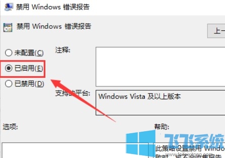 win10系统中werfault.exe进程占用的cpu过高怎么办 教你详细的解决方法