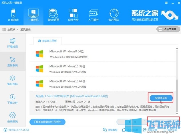 如何将xp系统升级为win10?超简单的win10系统安装教程
