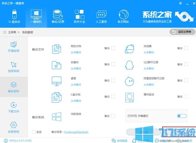 如何将xp系统升级为win10?超简单的win10系统安装教程