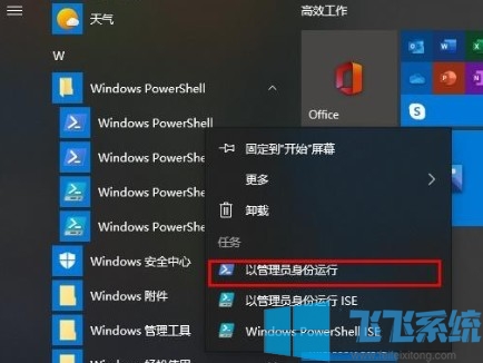 win10怎么重装Xbox？win19系统重装Xbox图文教程