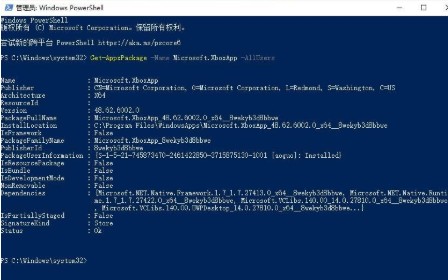 win10怎么重装Xbox？win19系统重装Xbox图文教程